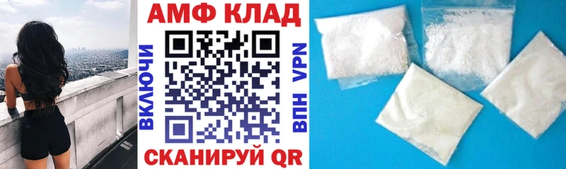 Амфетамин Розовый  Таштагол 