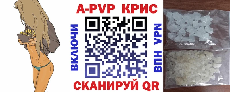 купить   Таштагол  APVP Соль 