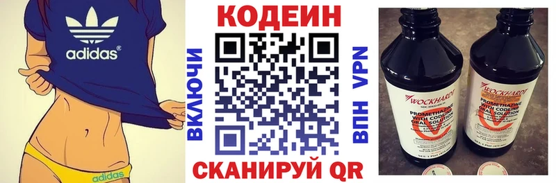 купить наркоту  Таштагол  MEGA ONION  Кодеин напиток Lean (лин) 