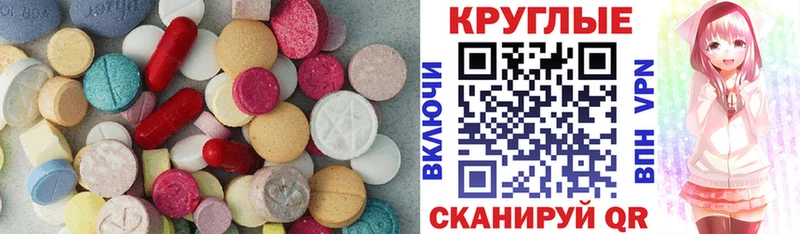 Ecstasy круглые  blacksprut маркетплейс  Таштагол 