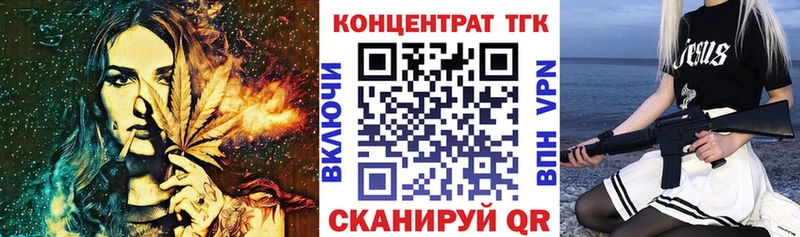 Дистиллят ТГК вейп кракен ONION Таштагол как найти закладки